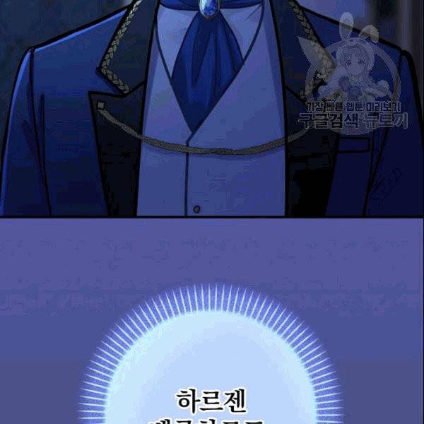 꽃은 춤추고 바람은 노래한다 17화 4