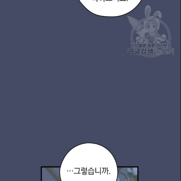 꽃은 춤추고 바람은 노래한다 17화 7