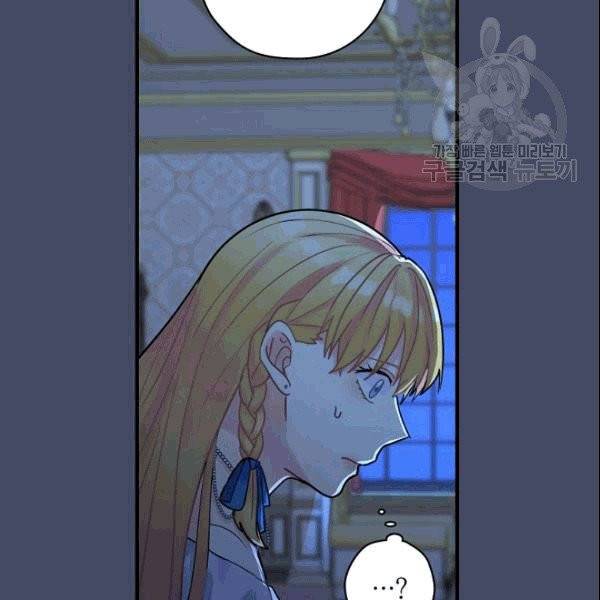 꽃은 춤추고 바람은 노래한다 17화 8