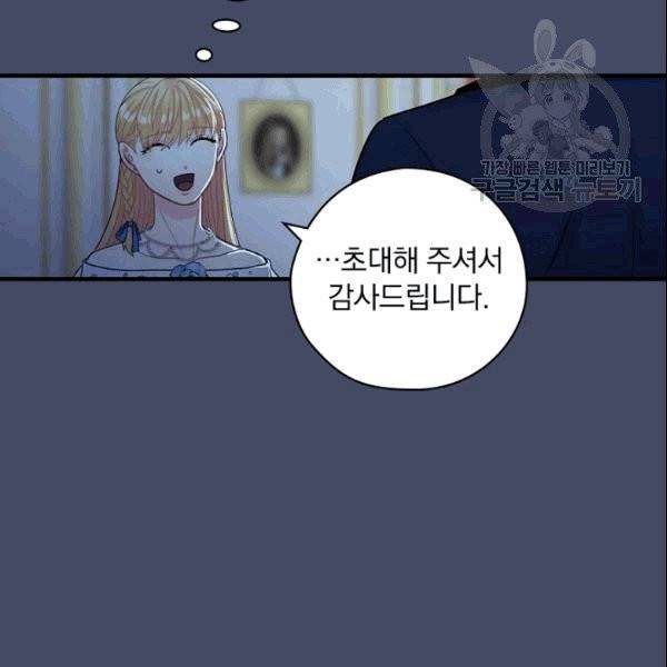 꽃은 춤추고 바람은 노래한다 17화 10