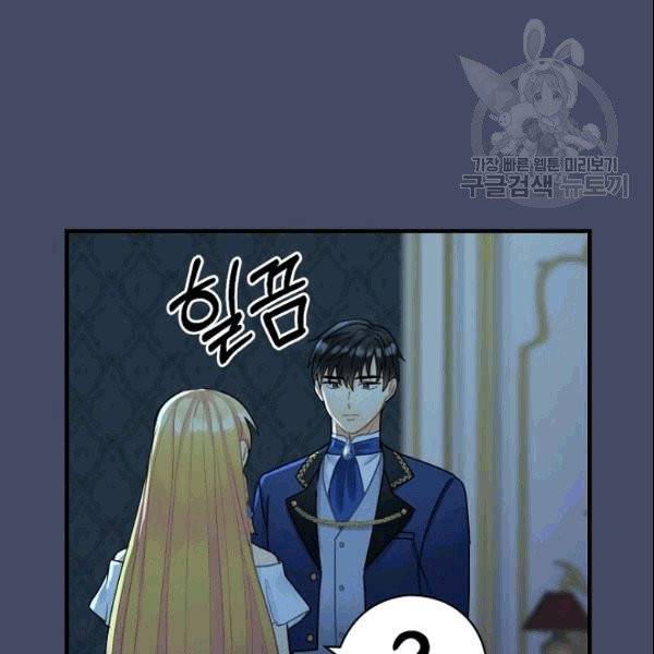 꽃은 춤추고 바람은 노래한다 17화 11