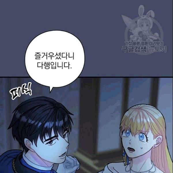 꽃은 춤추고 바람은 노래한다 17화 14