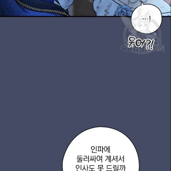 꽃은 춤추고 바람은 노래한다 17화 15