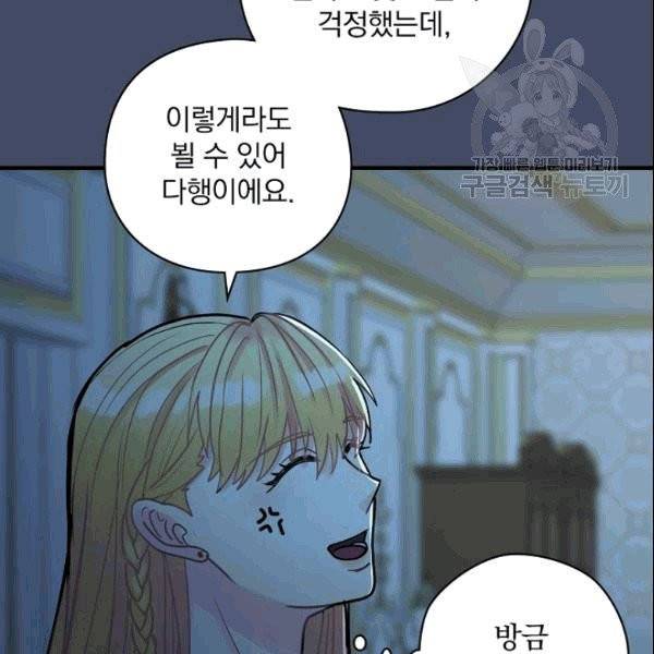 꽃은 춤추고 바람은 노래한다 17화 16