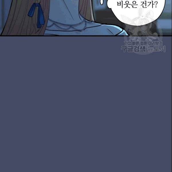 꽃은 춤추고 바람은 노래한다 17화 17