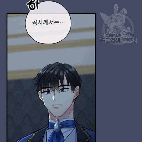 꽃은 춤추고 바람은 노래한다 17화 20