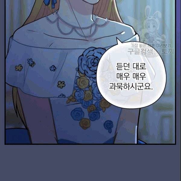 꽃은 춤추고 바람은 노래한다 17화 23