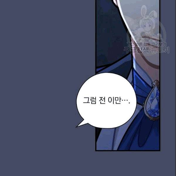 꽃은 춤추고 바람은 노래한다 17화 25