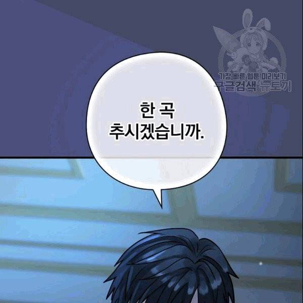 꽃은 춤추고 바람은 노래한다 17화 30