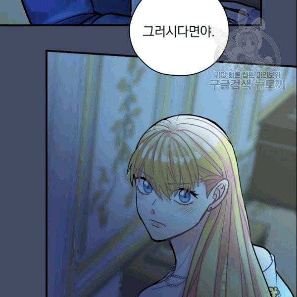 꽃은 춤추고 바람은 노래한다 17화 36