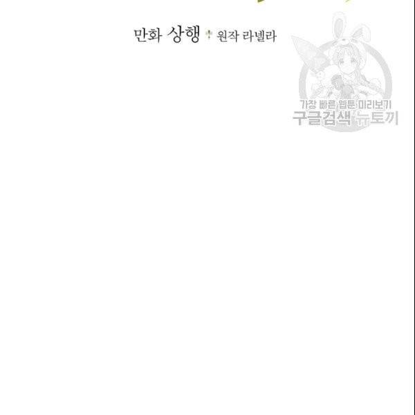 꽃은 춤추고 바람은 노래한다 17화 40