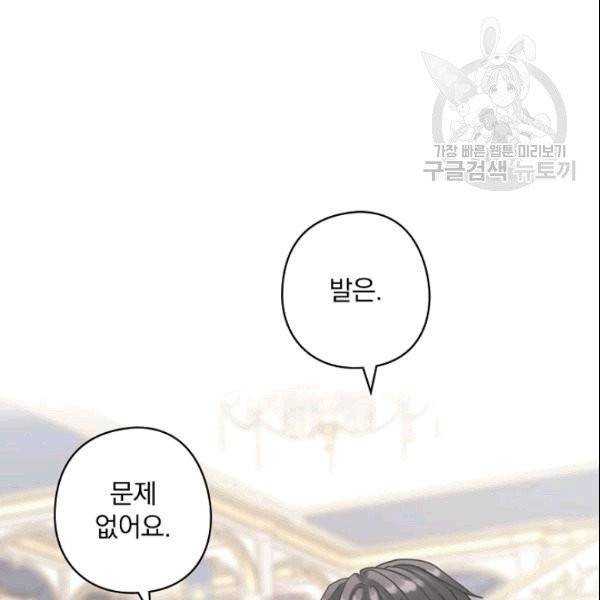 꽃은 춤추고 바람은 노래한다 17화 45