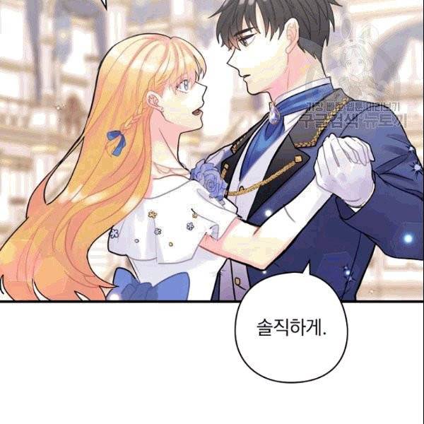 꽃은 춤추고 바람은 노래한다 17화 46
