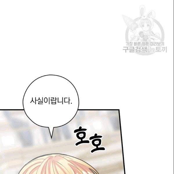 꽃은 춤추고 바람은 노래한다 17화 47