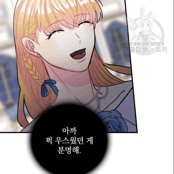 꽃은 춤추고 바람은 노래한다 17화 48