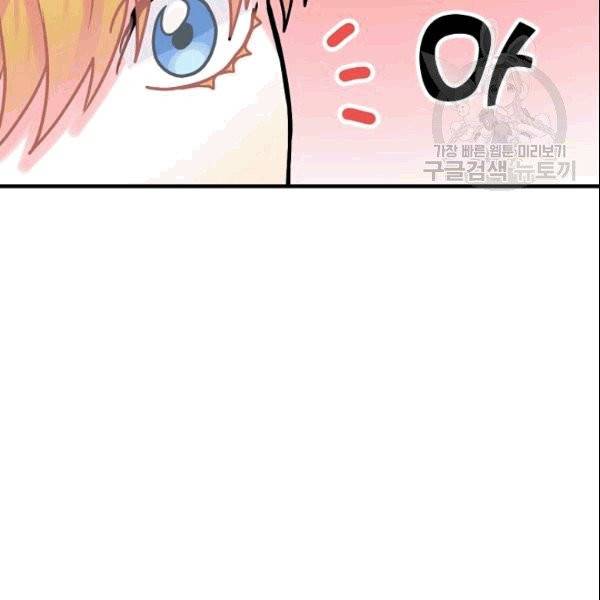 꽃은 춤추고 바람은 노래한다 17화 50