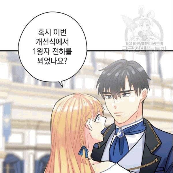 꽃은 춤추고 바람은 노래한다 17화 51