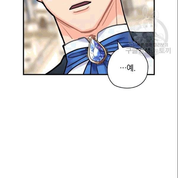 꽃은 춤추고 바람은 노래한다 17화 54
