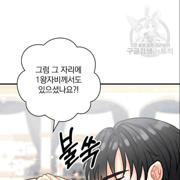 꽃은 춤추고 바람은 노래한다 17화 55