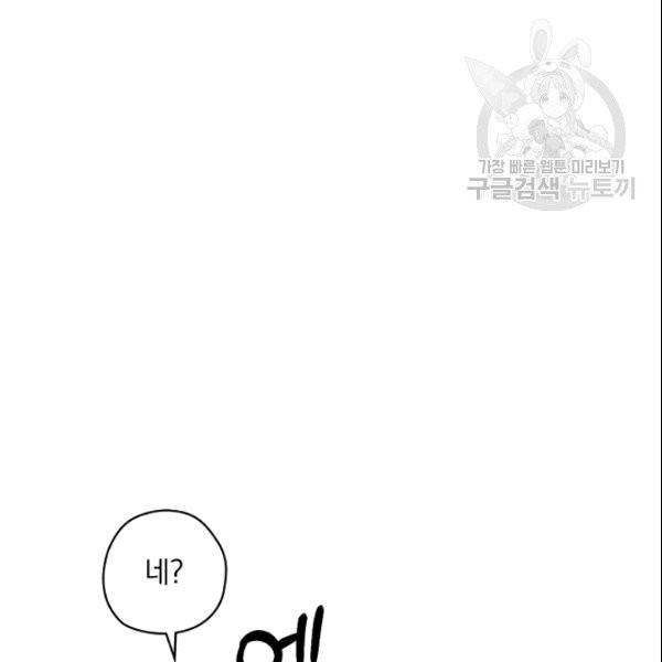 꽃은 춤추고 바람은 노래한다 17화 61