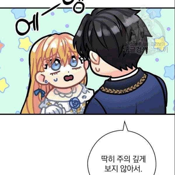 꽃은 춤추고 바람은 노래한다 17화 62
