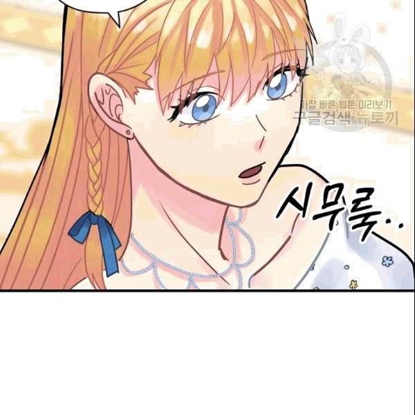 꽃은 춤추고 바람은 노래한다 17화 64