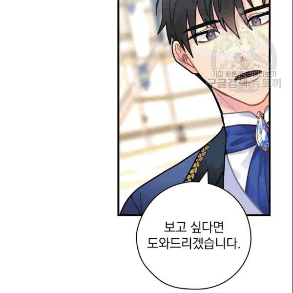 꽃은 춤추고 바람은 노래한다 17화 66