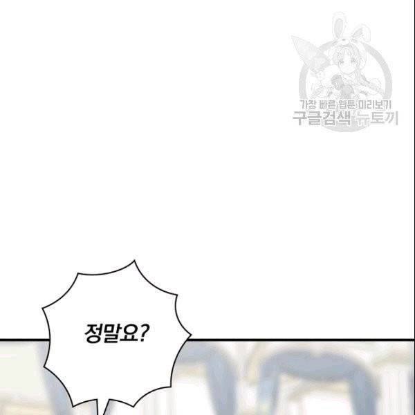 꽃은 춤추고 바람은 노래한다 17화 67