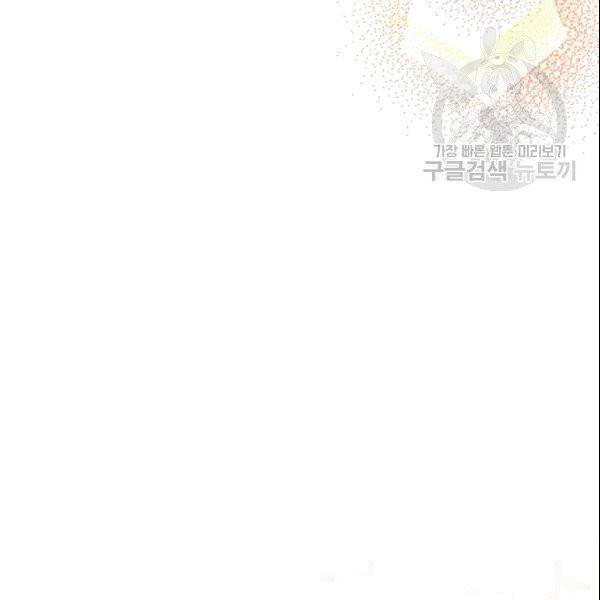 꽃은 춤추고 바람은 노래한다 17화 73