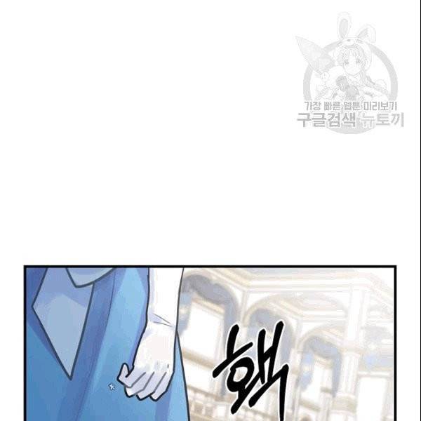 꽃은 춤추고 바람은 노래한다 17화 86