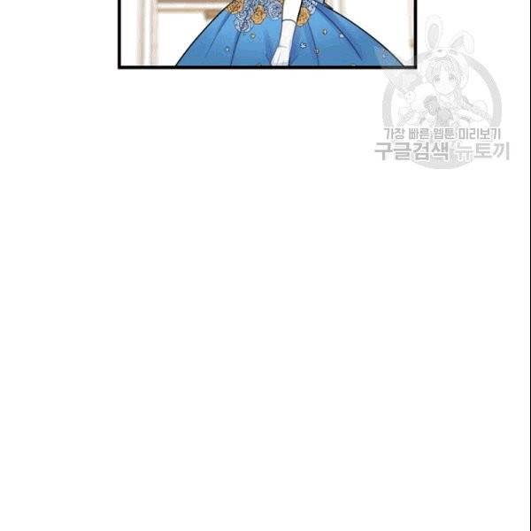 꽃은 춤추고 바람은 노래한다 17화 89