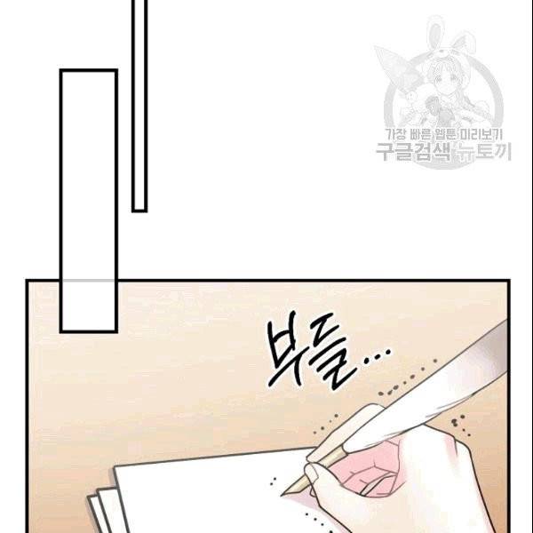 꽃은 춤추고 바람은 노래한다 17화 91
