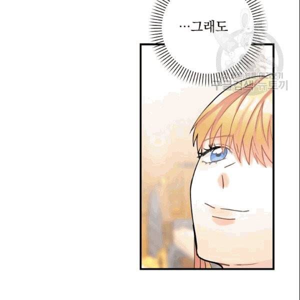 꽃은 춤추고 바람은 노래한다 17화 95