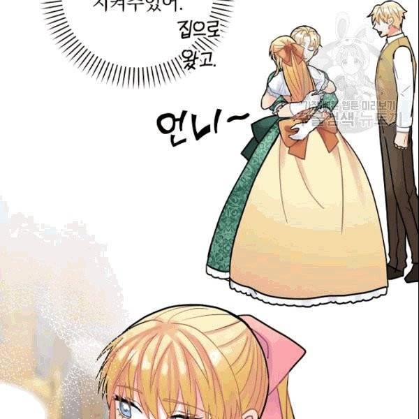 꽃은 춤추고 바람은 노래한다 17화 97