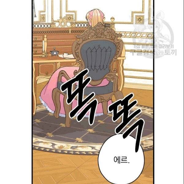 꽃은 춤추고 바람은 노래한다 17화 100