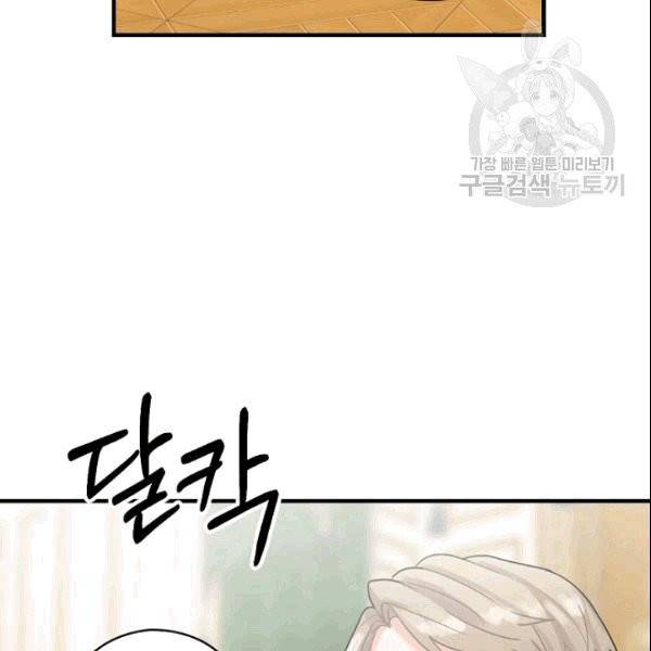 꽃은 춤추고 바람은 노래한다 17화 101