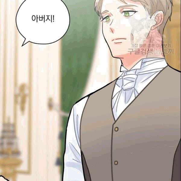 꽃은 춤추고 바람은 노래한다 17화 102