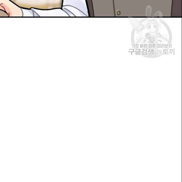 꽃은 춤추고 바람은 노래한다 17화 103