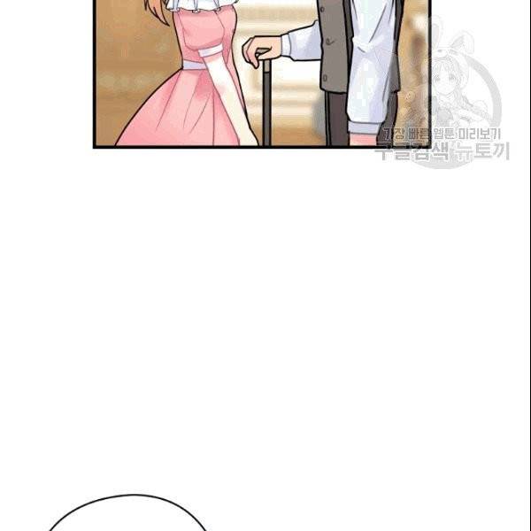 꽃은 춤추고 바람은 노래한다 17화 105