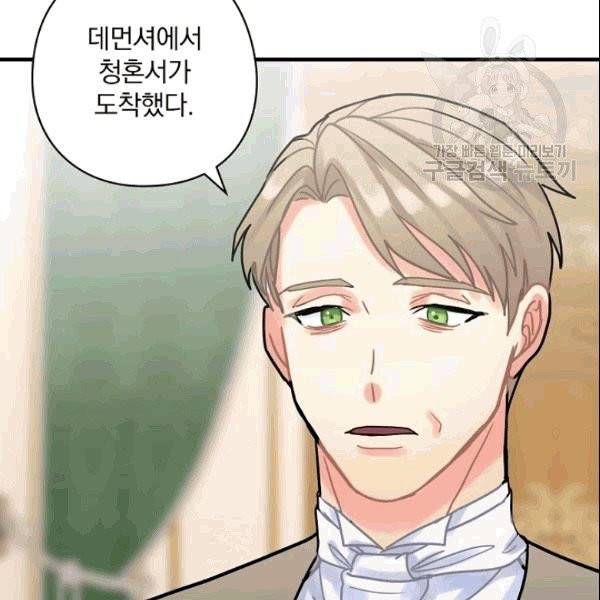 꽃은 춤추고 바람은 노래한다 17화 106