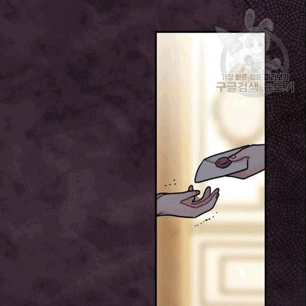 꽃은 춤추고 바람은 노래한다 17화 110
