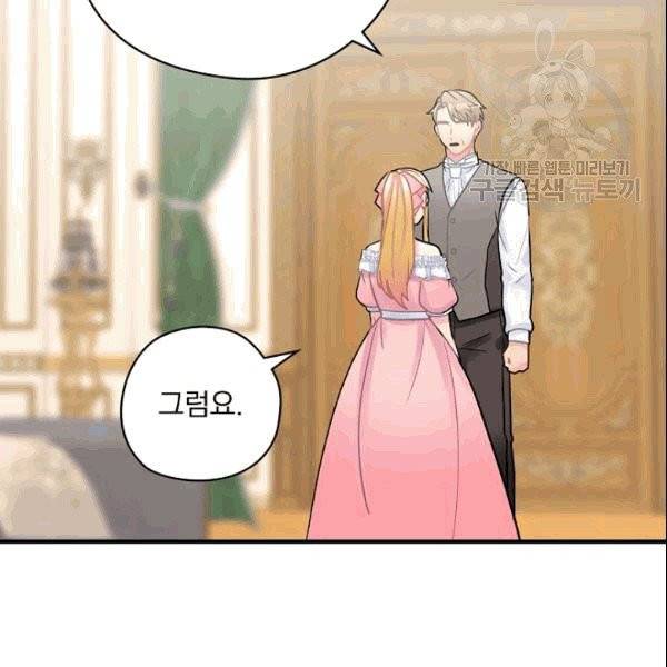 꽃은 춤추고 바람은 노래한다 17화 114