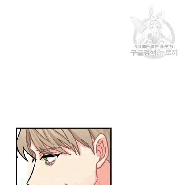 꽃은 춤추고 바람은 노래한다 17화 115