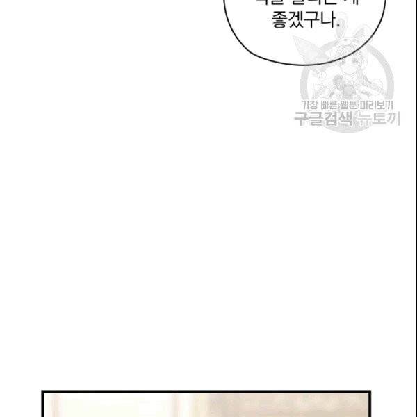 꽃은 춤추고 바람은 노래한다 17화 120