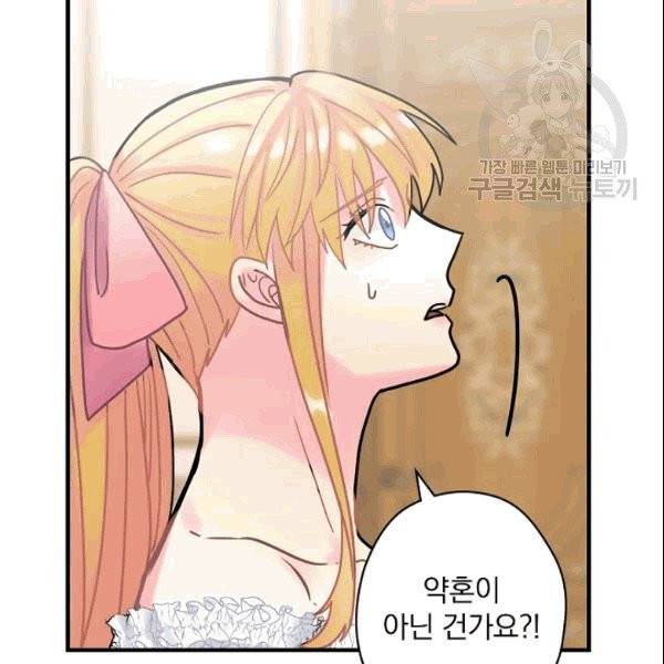 꽃은 춤추고 바람은 노래한다 17화 121