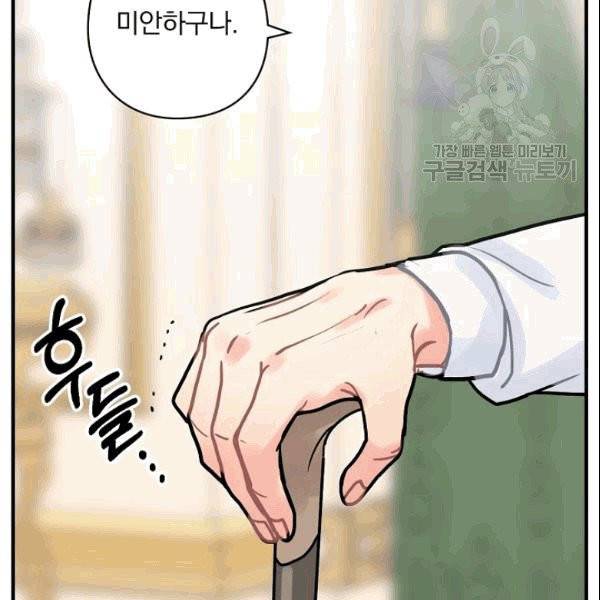 꽃은 춤추고 바람은 노래한다 17화 123