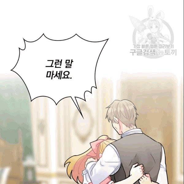 꽃은 춤추고 바람은 노래한다 17화 125