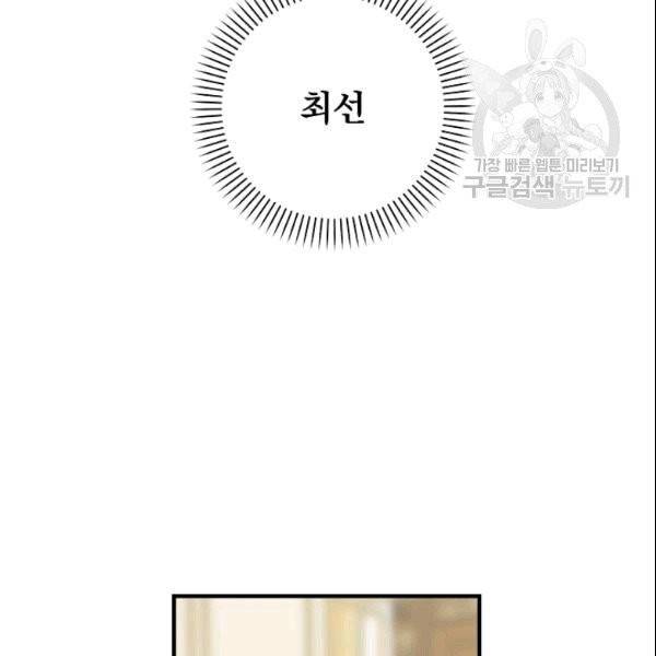 꽃은 춤추고 바람은 노래한다 17화 127