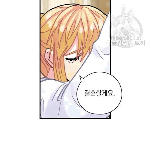 꽃은 춤추고 바람은 노래한다 17화 128