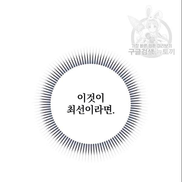 꽃은 춤추고 바람은 노래한다 17화 129